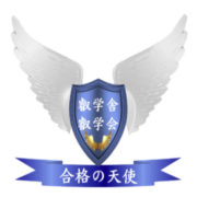 合格の天使 公式サイトより
