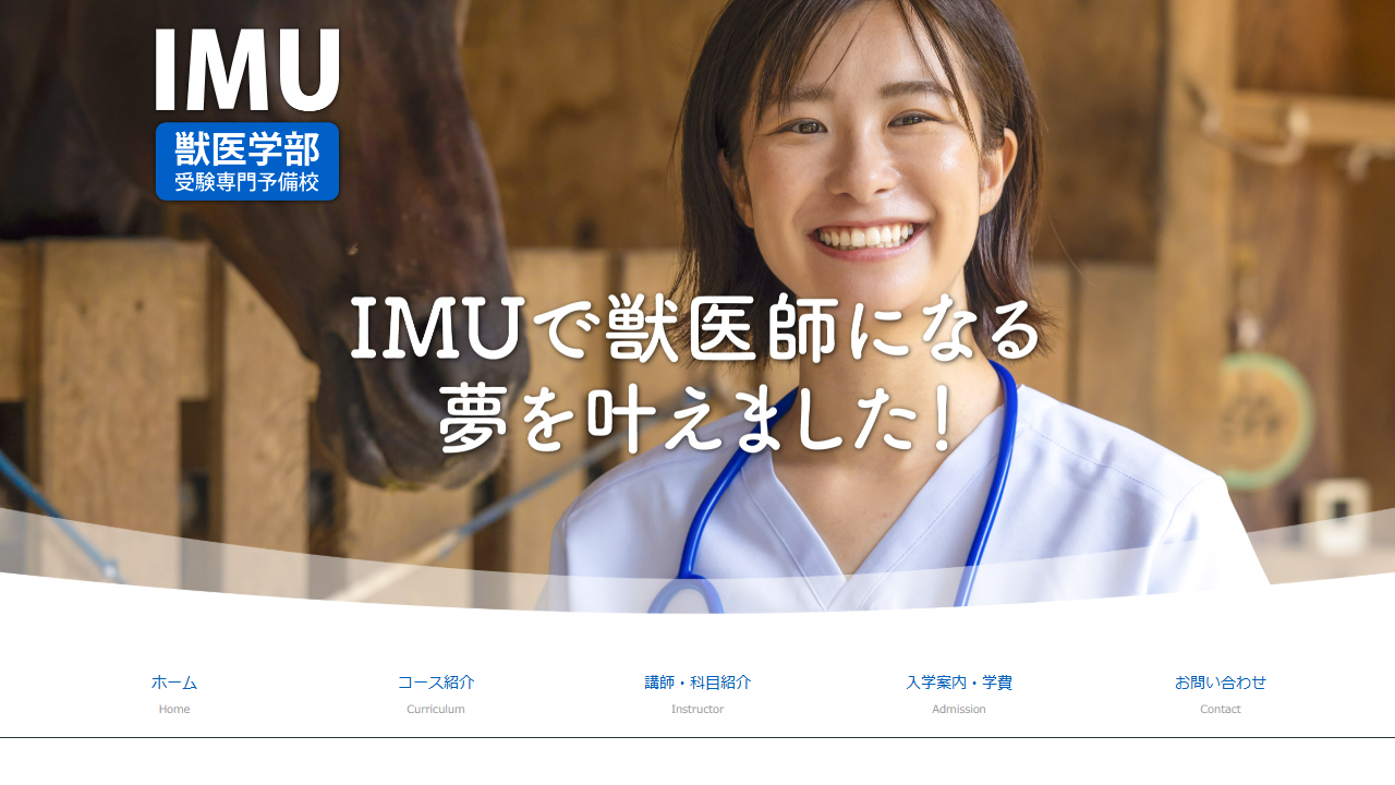 IMU 公式サイトより
