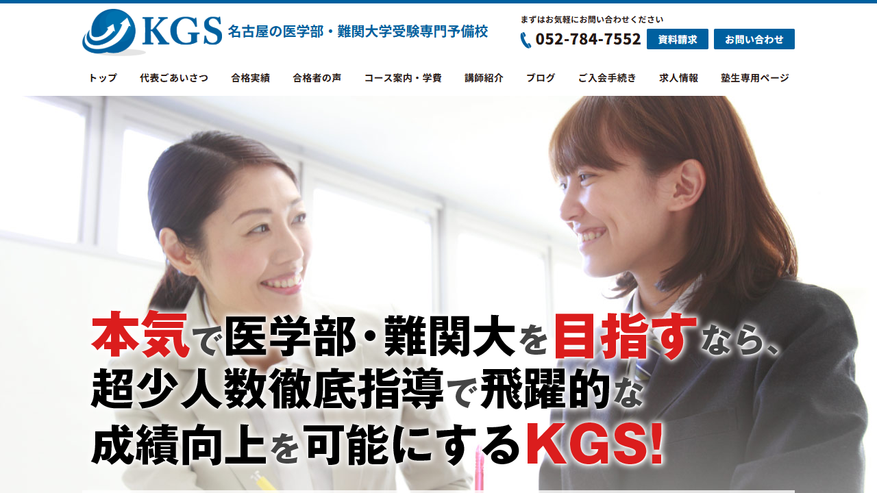 KGS 公式サイトより
