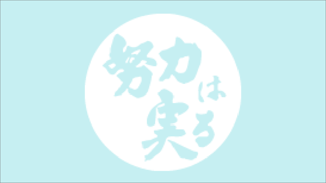 北九州予備校 公式サイトより