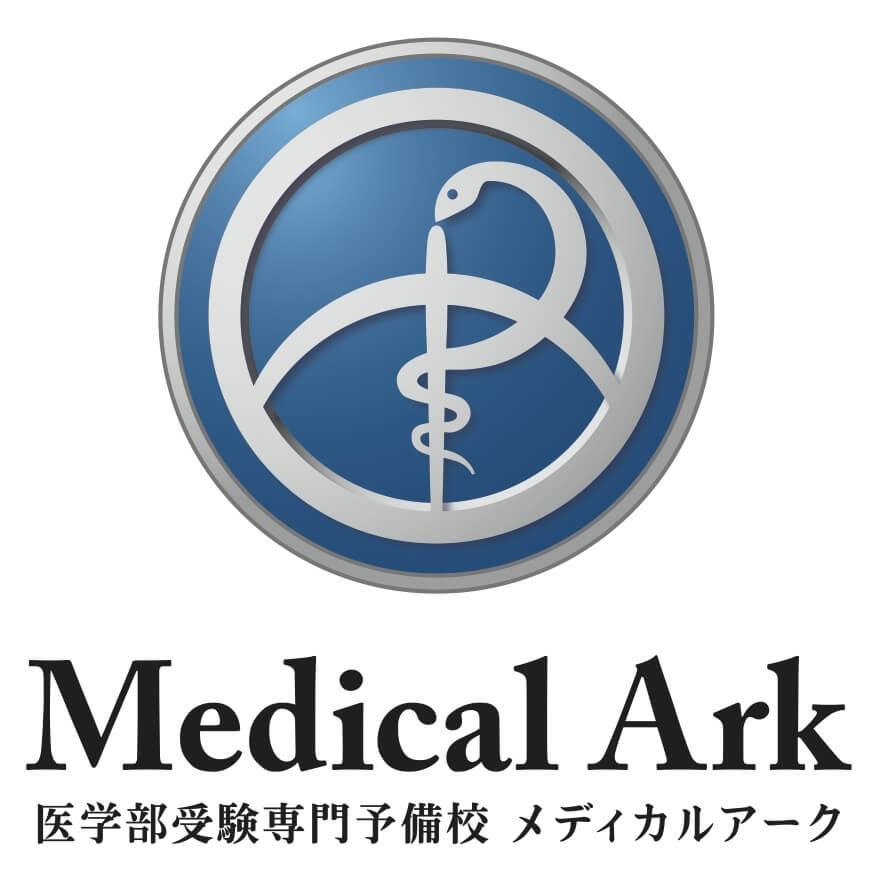 メディカルアーク 公式サイトより