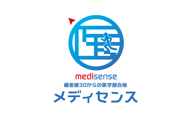 メディセンス 公式サイトより