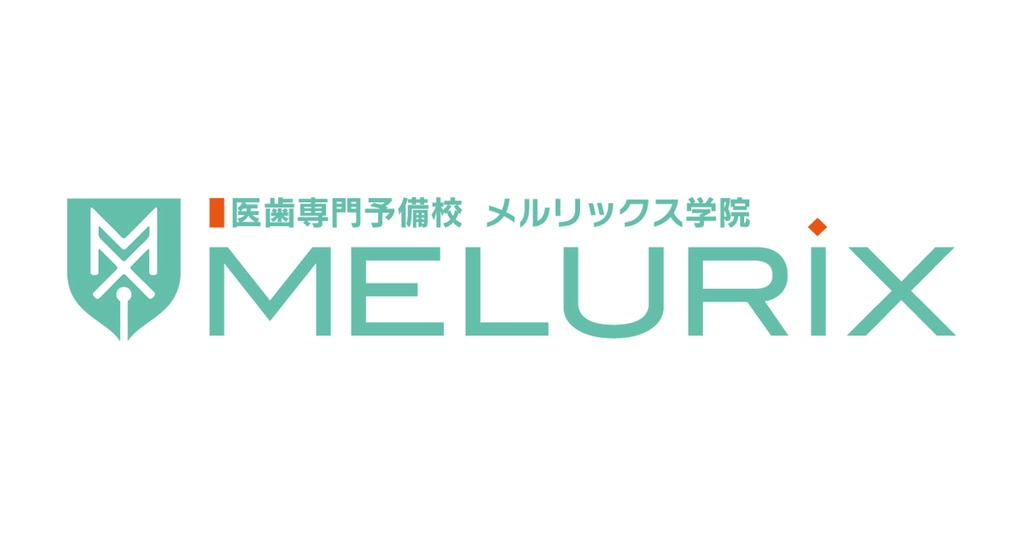 メルリックス学院大阪校 公式サイトより
