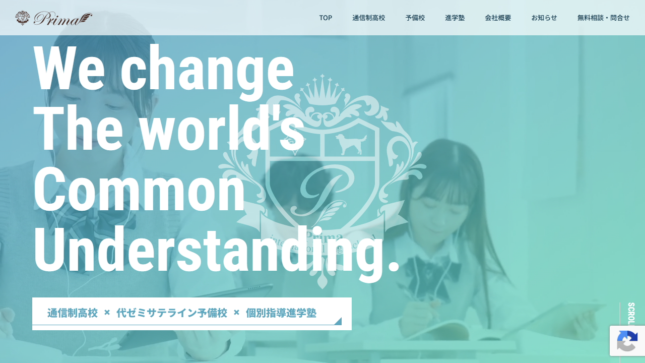 プリマ 公式サイトより