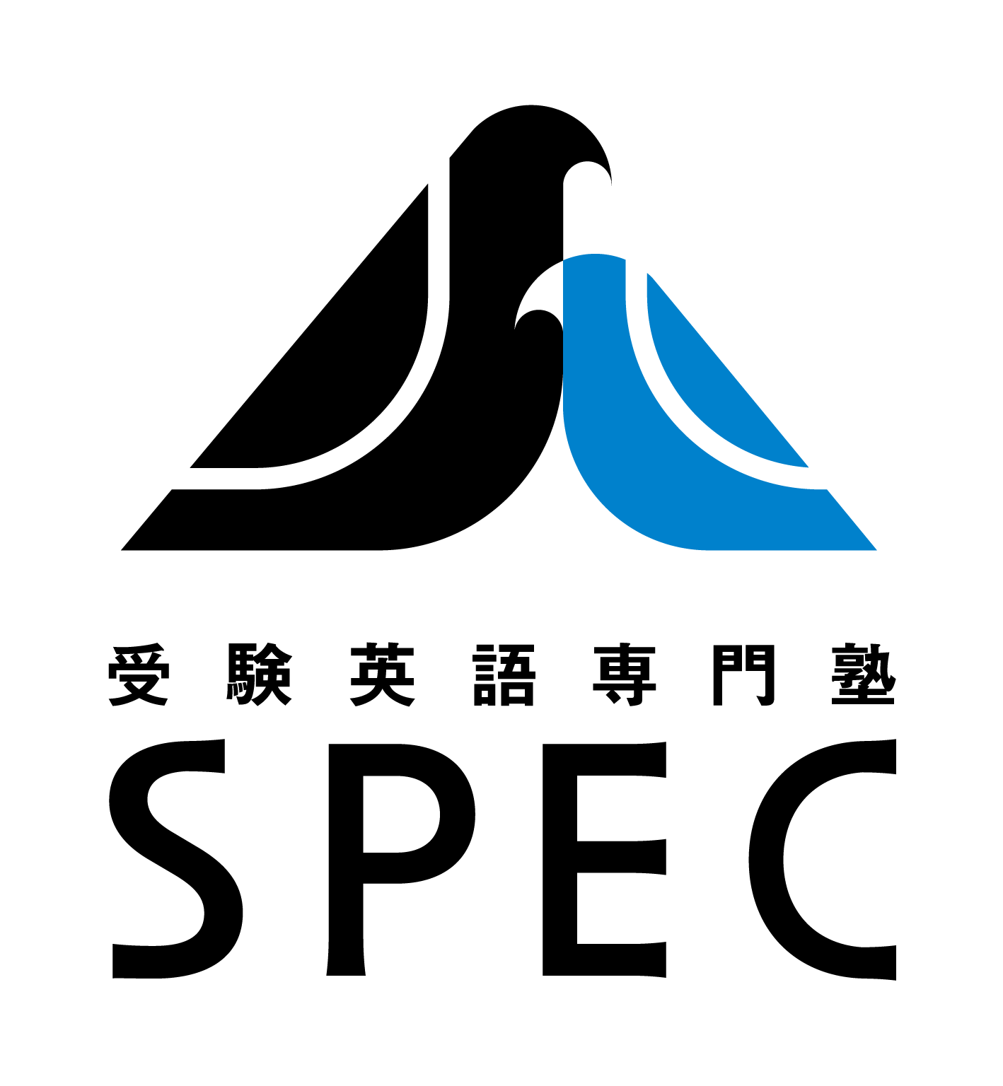 SPEC 医学部クラス 公式サイトより