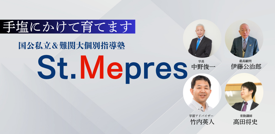 セント・メプレス 公式サイトより
