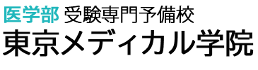 東京メディカル学院 公式サイトより