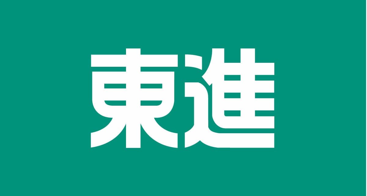 東進ハイスクール 公式サイトより