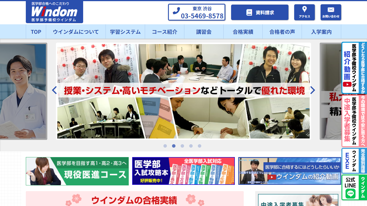 ウインダム 公式サイトより