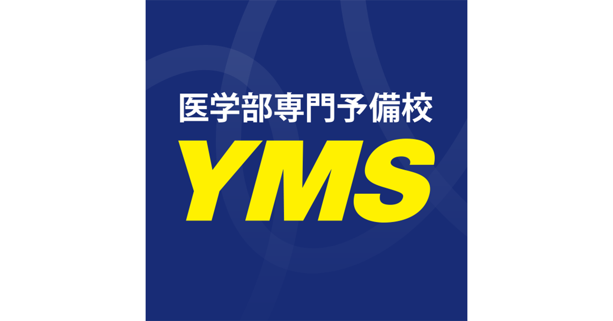 YMS 公式サイトより